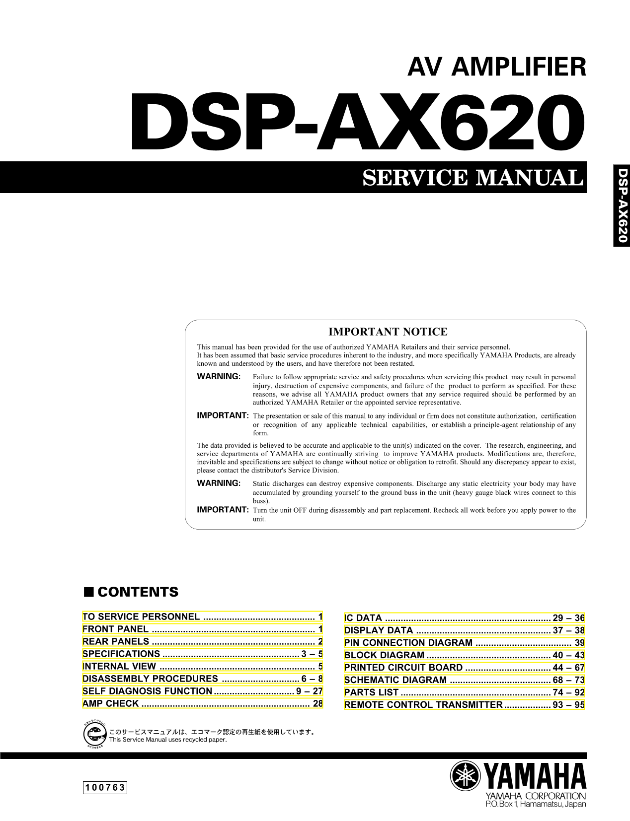 Yamaha DSP-AX620 AV Amplifier Service Manual (Pages: 82)