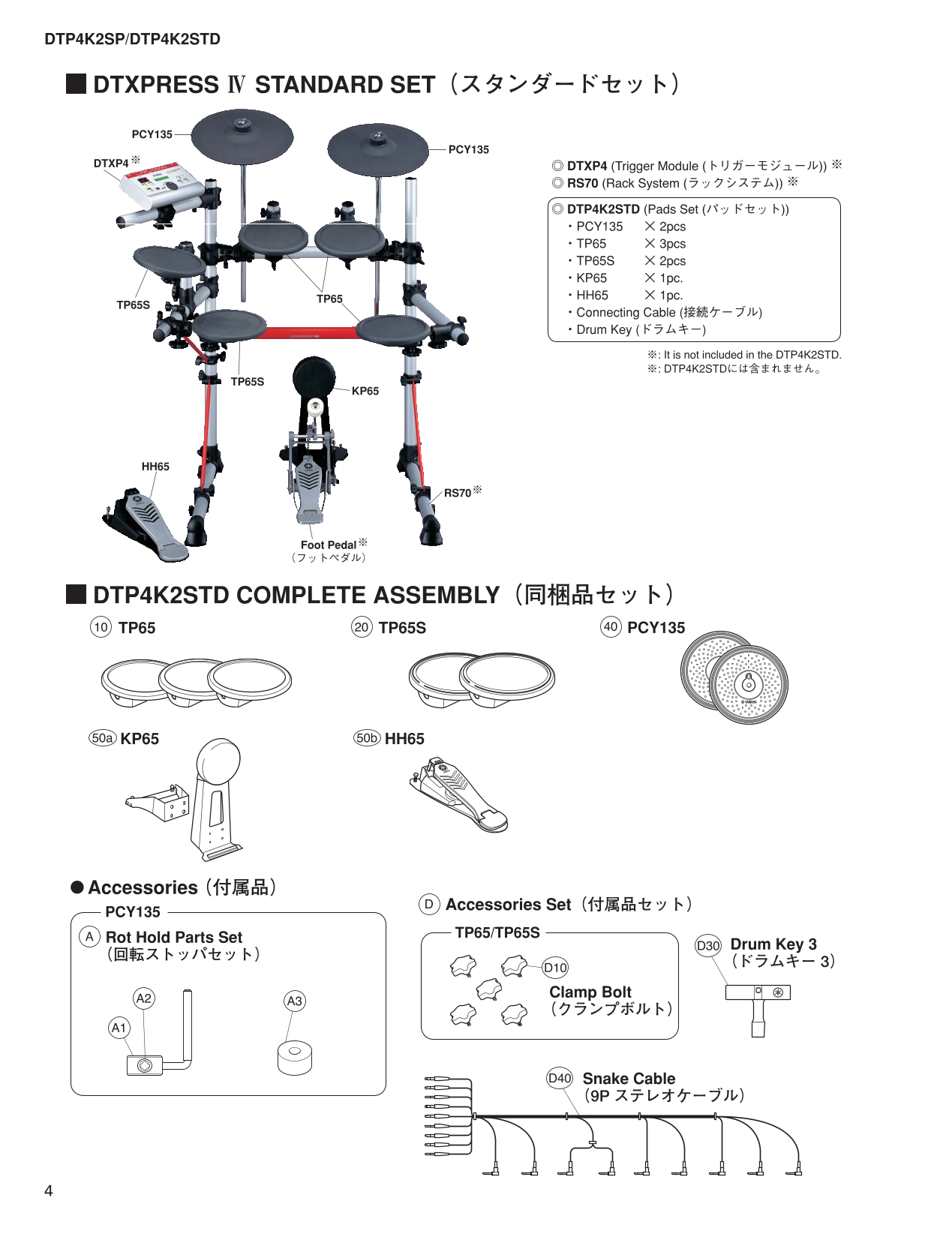 Yamaha DTP4K2SP & DTP4K2STD Electronic Drum Pad Set Service Manual (Pages: 64)