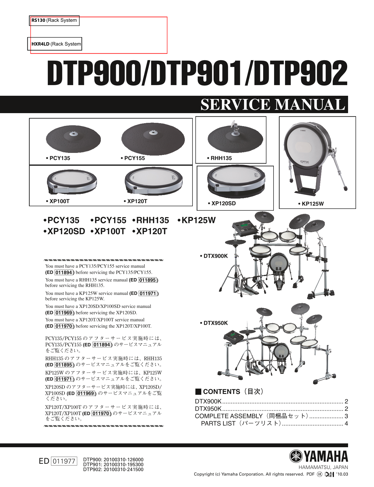 Yamaha DTP900, DTP901 & DTP902 Electronic Drum Set Service Manual (Pages: 91)