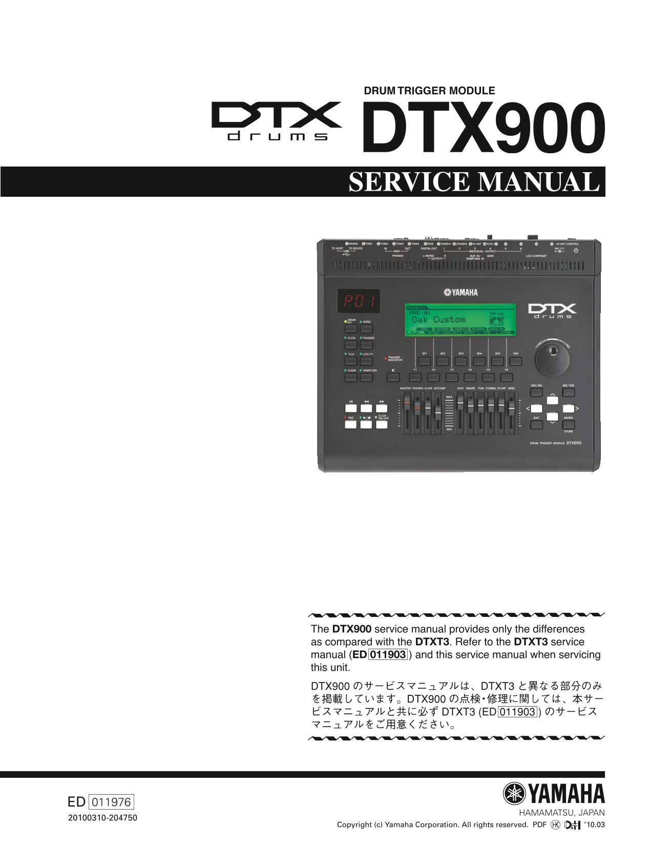 Yamaha DTX900 Drum Trigger Module Service Manual (Pages: 162)