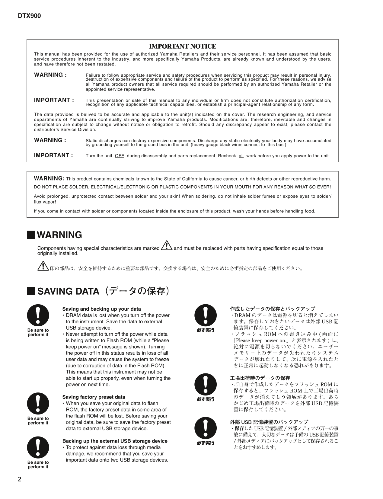 Yamaha DTX900 Drum Trigger Module Service Manual (Pages: 162)