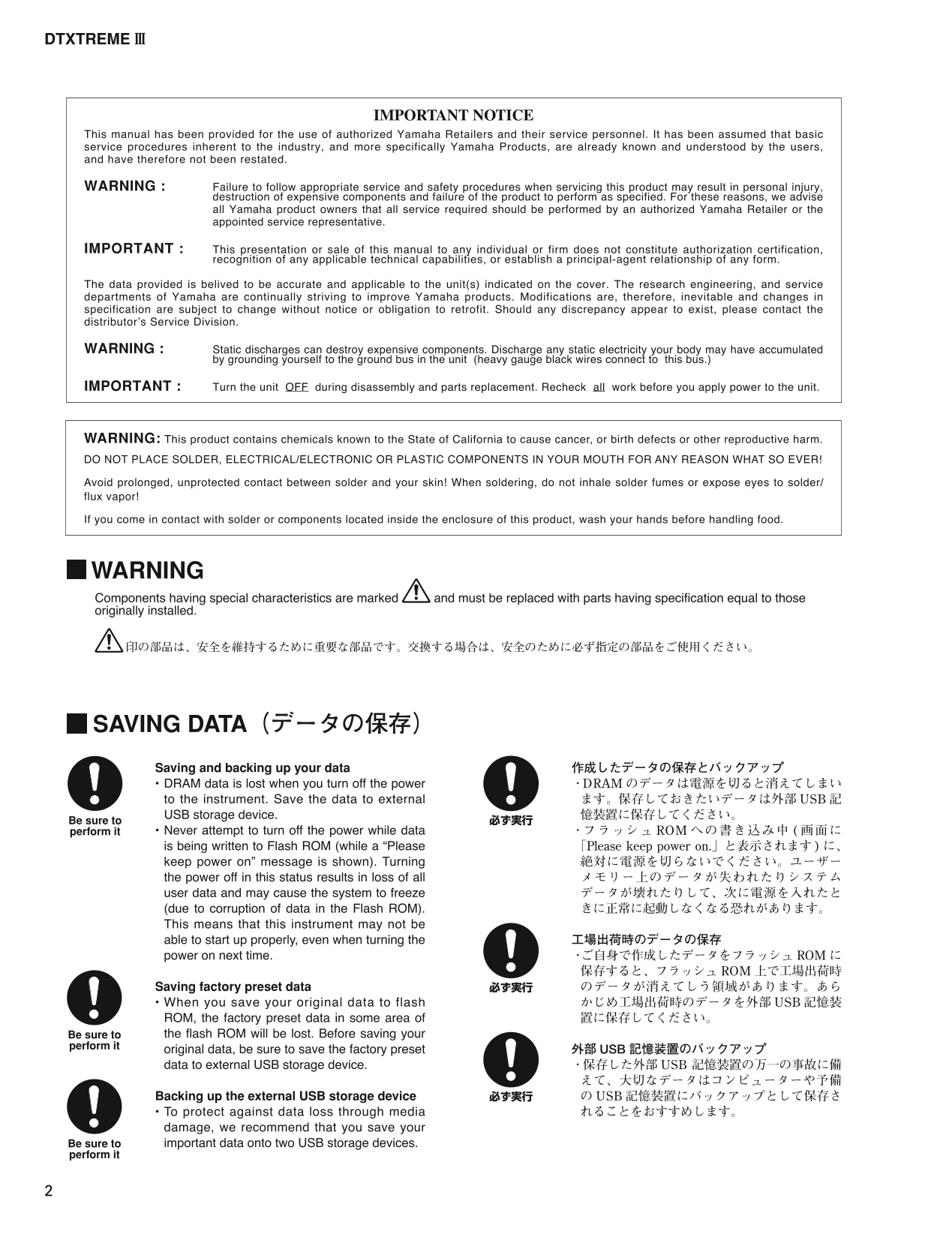 Yamaha DTXT3 Drum Trigger Module Service Manual (Pages: 131)