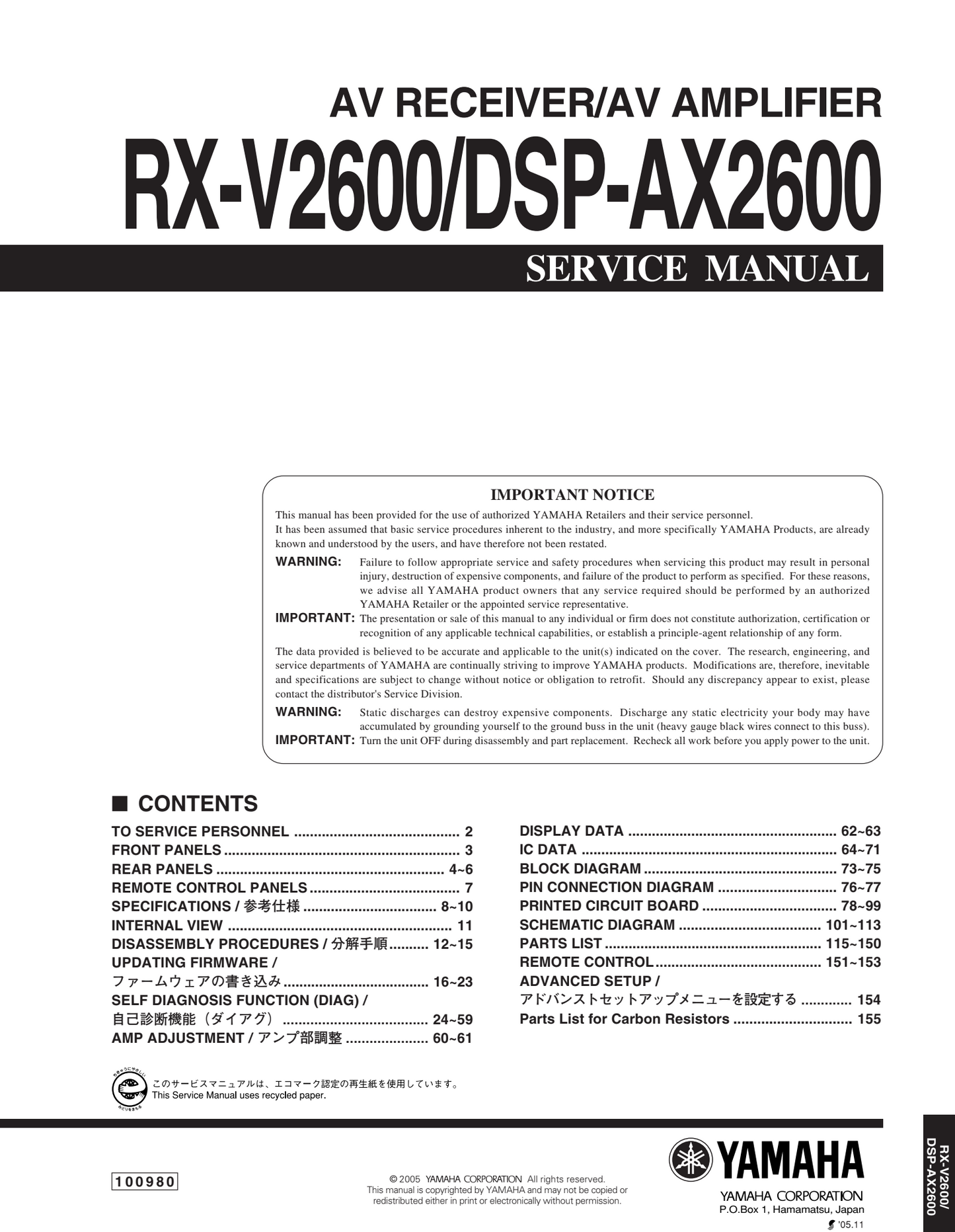 Yamaha RX-V2600 & DSP-AX2600 AV Receiver Service Manual (Pages: 155)