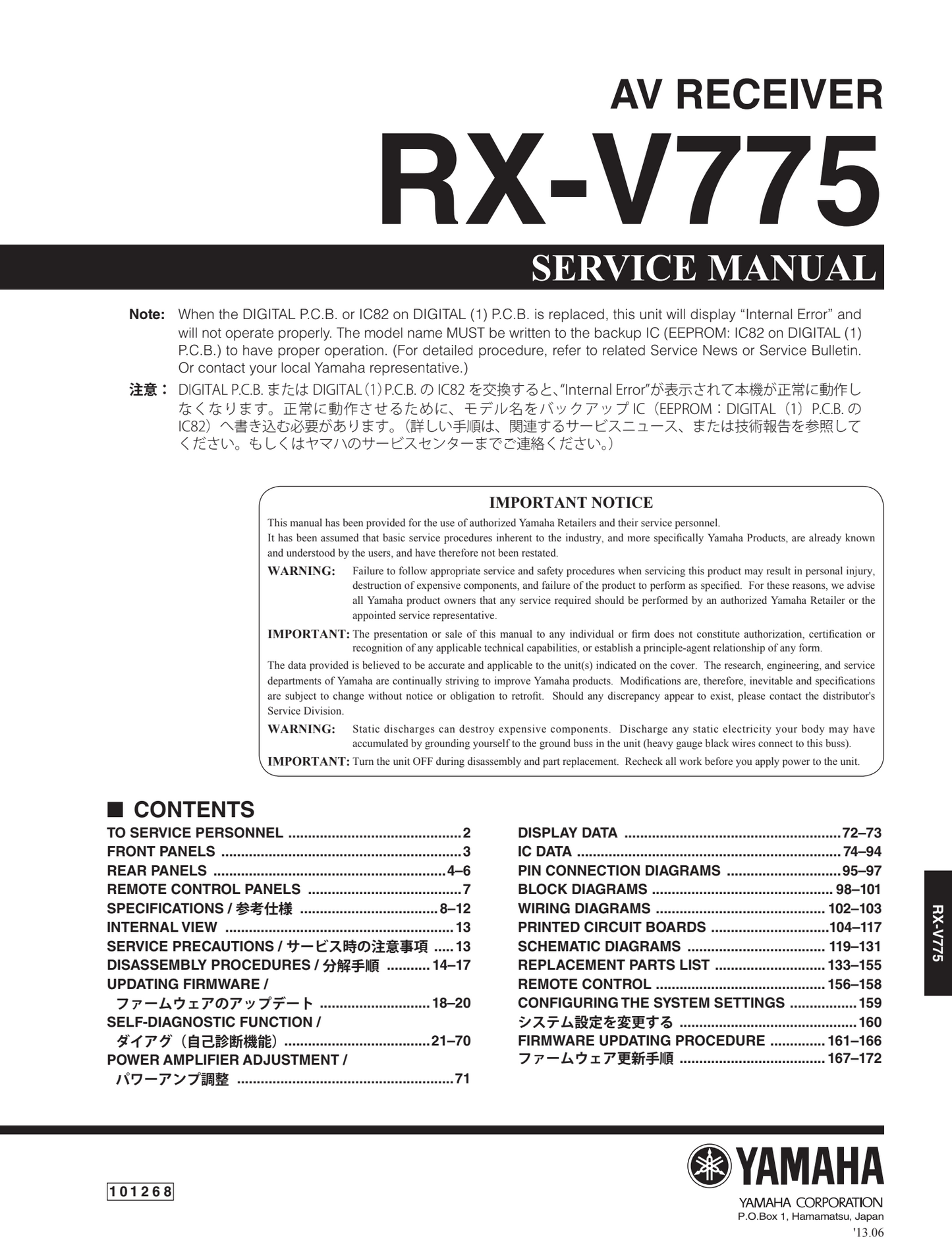 Yamaha RX-V775 AV Receiver Service Manual (Pages: 173)