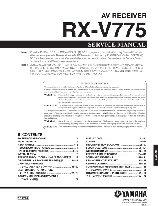 Yamaha RX-V775 AV Receiver Service Manual (Pages: 173)