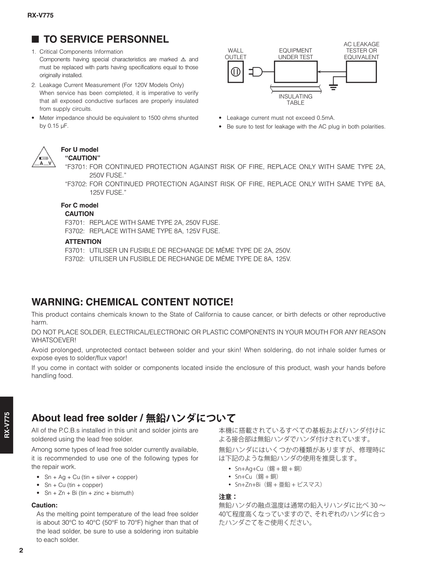 Yamaha RX-V775 AV Receiver Service Manual (Pages: 173)