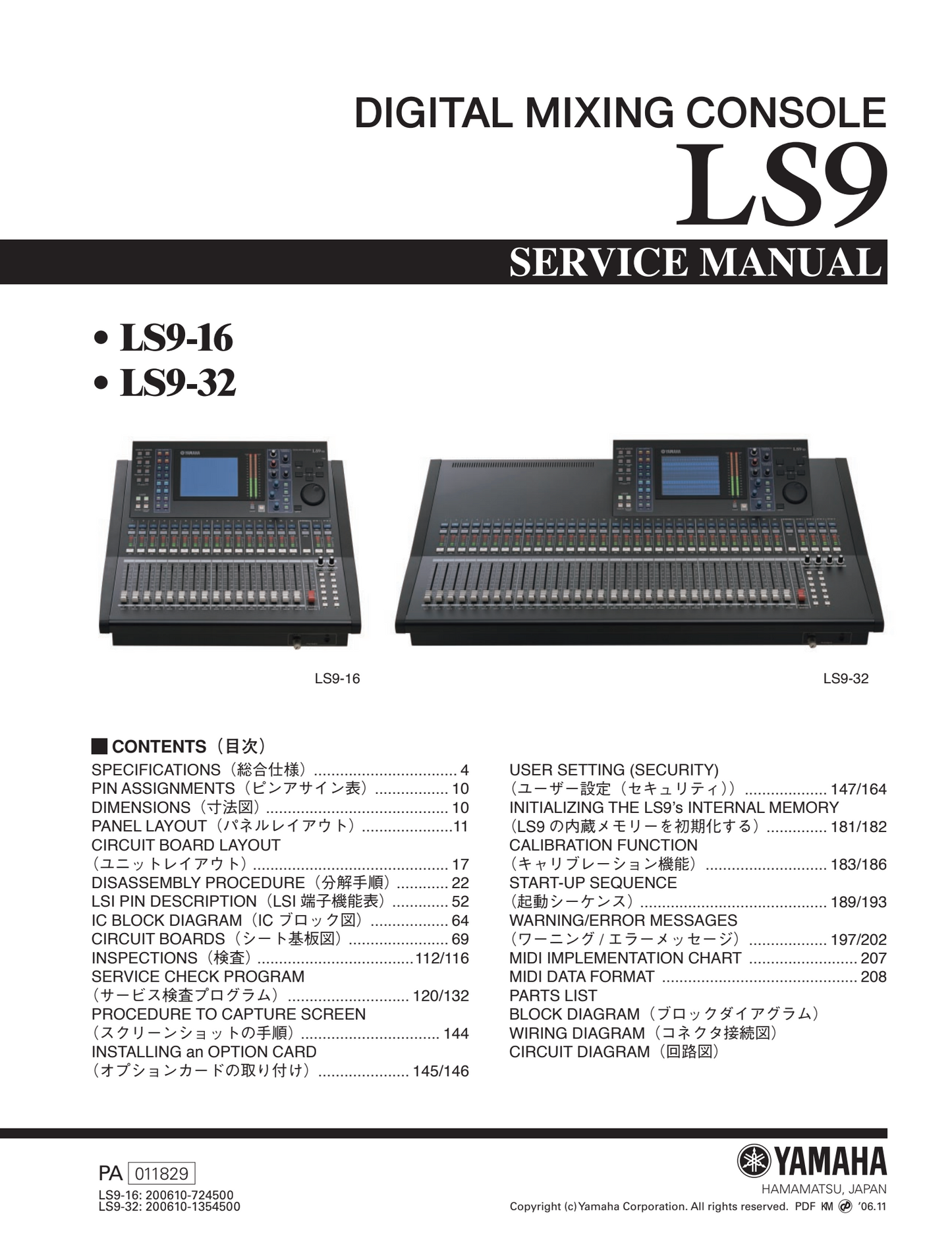 Yamaha LS9 Digital Mixing Console Service Manual (Pages: 358)