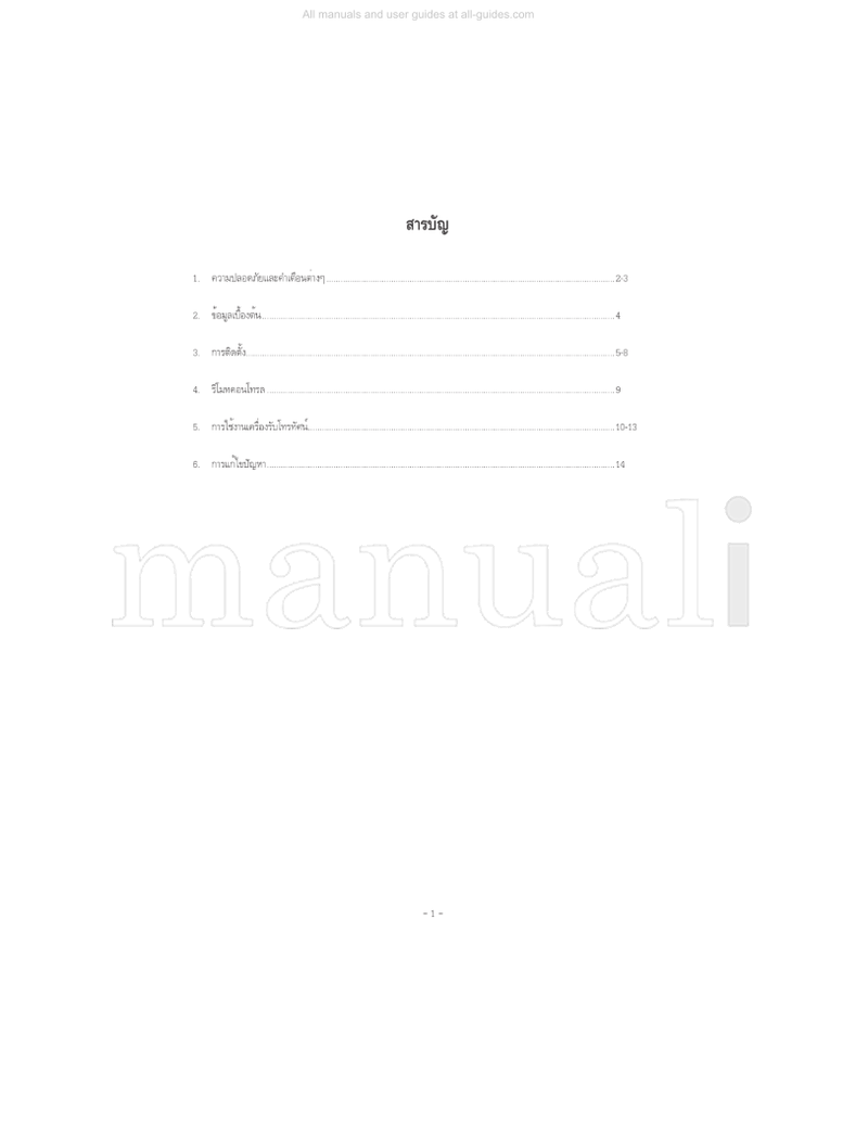 Haier LE24C700 (32 pages) TV Operating Manual