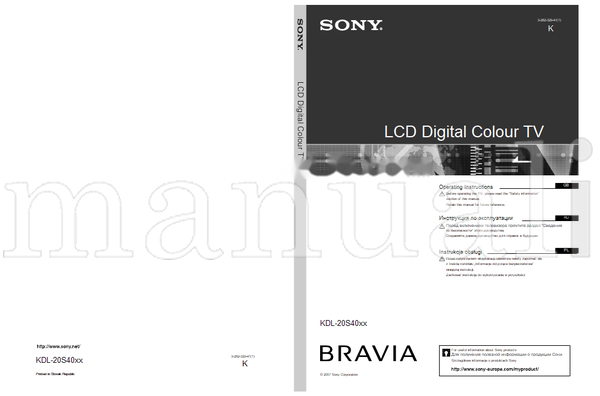 Sony KDL-20S40xx (94 pages) TV Operating Manual