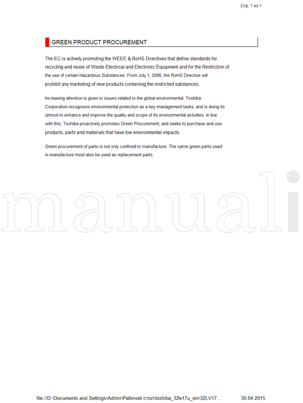 Toshiba 32LV17U (219 pages) TV Service Manual