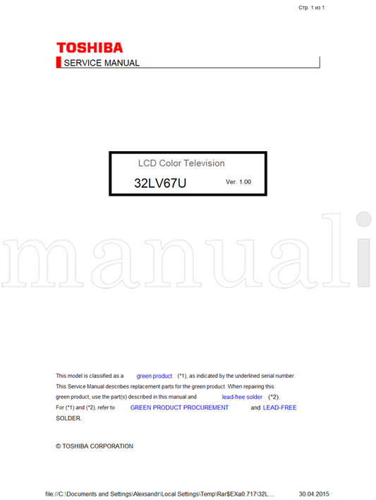 Toshiba 32LV67U (194 pages) TV Service Manual