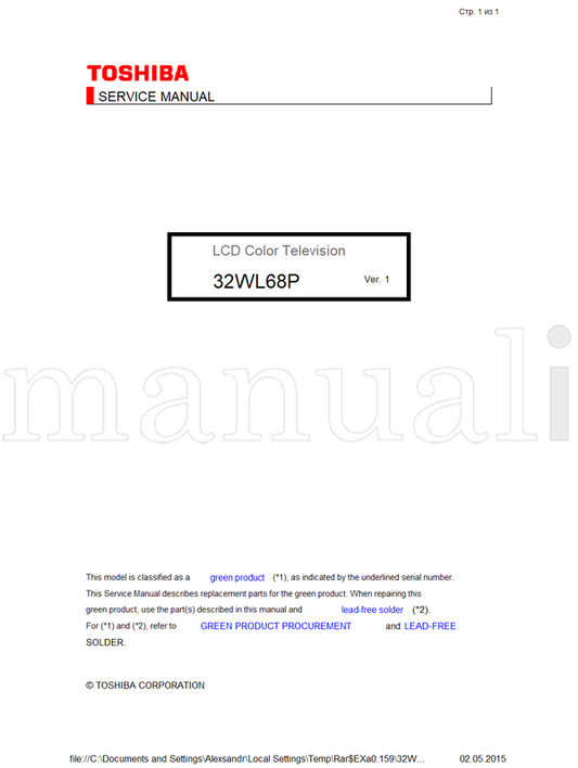 Toshiba 32WL68P (194 pages) TV Service Manual