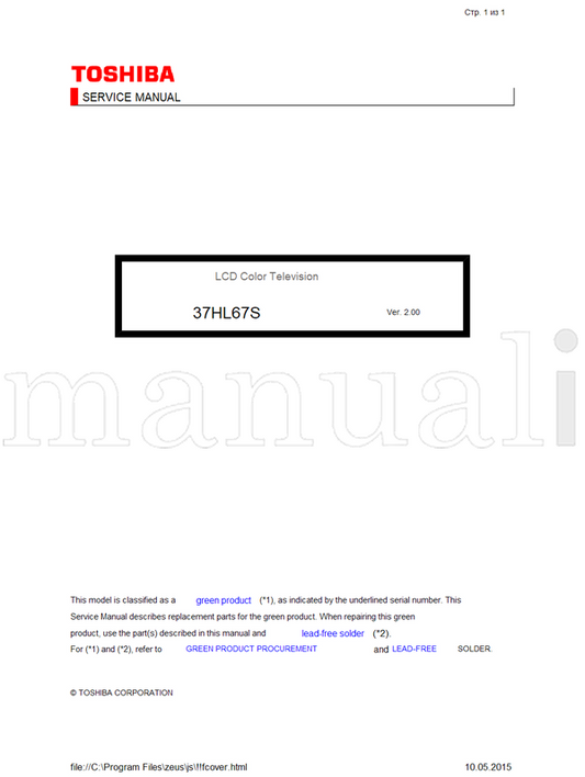 Toshiba 37HL67S (148 pages) TV Service Manual