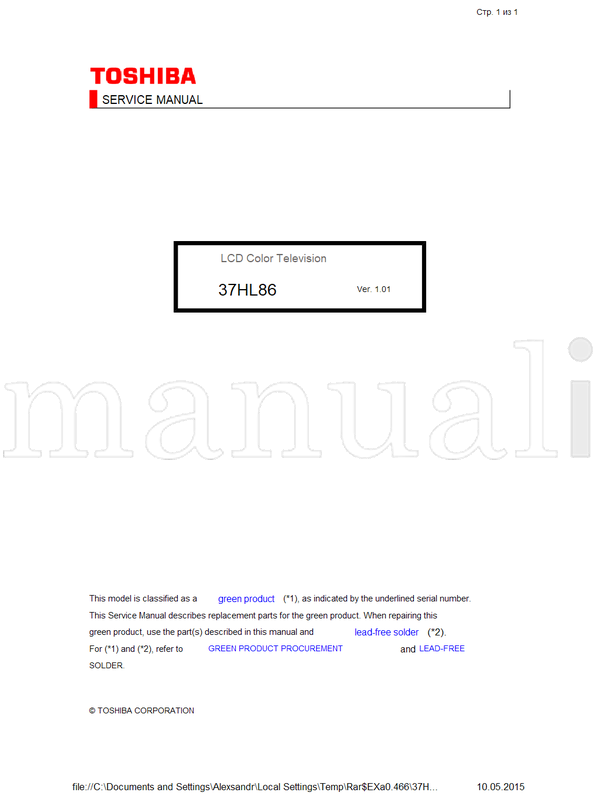Toshiba 37HL86 (139 pages) TV Service Manual