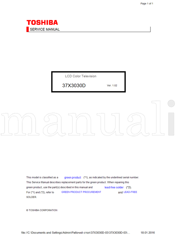 Toshiba 37X3030D (225 pages) TV Service Manual