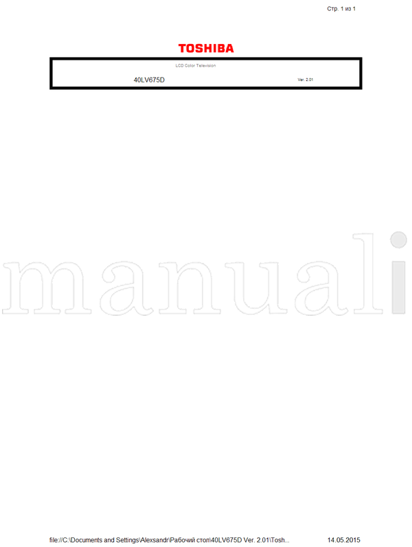 Toshiba 40LV675D (213 pages) TV Service Manual